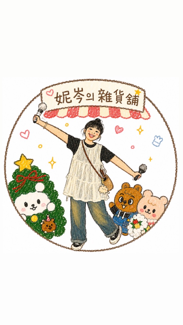 妮岑의雜貨舖
