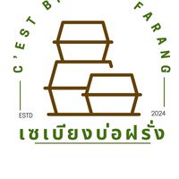 🥬👨‍🌾กลุ่มอาชีพ ชุมชนบ่อฝรั่งริมน้ำ🍜🥩🍳