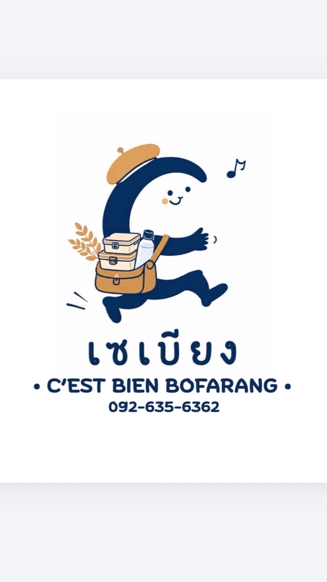 🥬👨‍🌾กลุ่มอาชีพ (เซเบียง)บ่อฝรั่ง🍜🥩🍳
