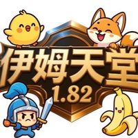 伊姆天堂182