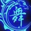 噗嚨共天團(鬼步舞+)
