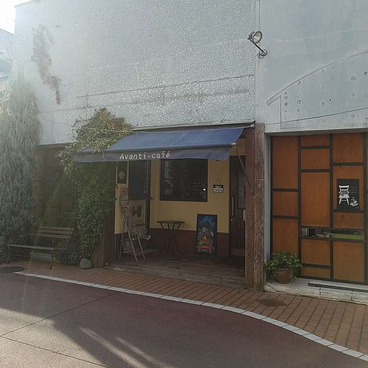 アバンティカフェ Avanti Cafe 栄町 防府駅 カフェ By Line Conomi