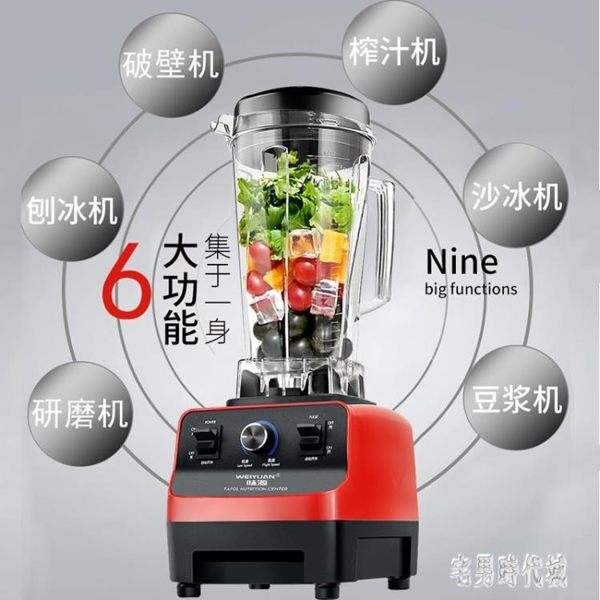 電壓220V 沙冰機商用奶茶店奶昔刨破冰沙碎冰榨汁攪拌豆漿破壁料理機IP3911【宅男時代城】