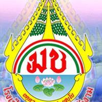 โรงเรียนมัธยมชัยมงคลรังงาม
