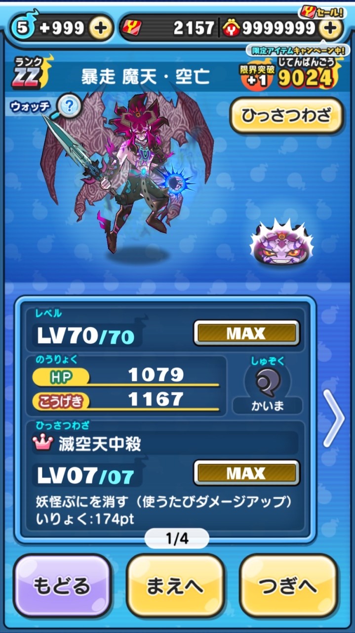 モンスト助け合い&雑談わさび