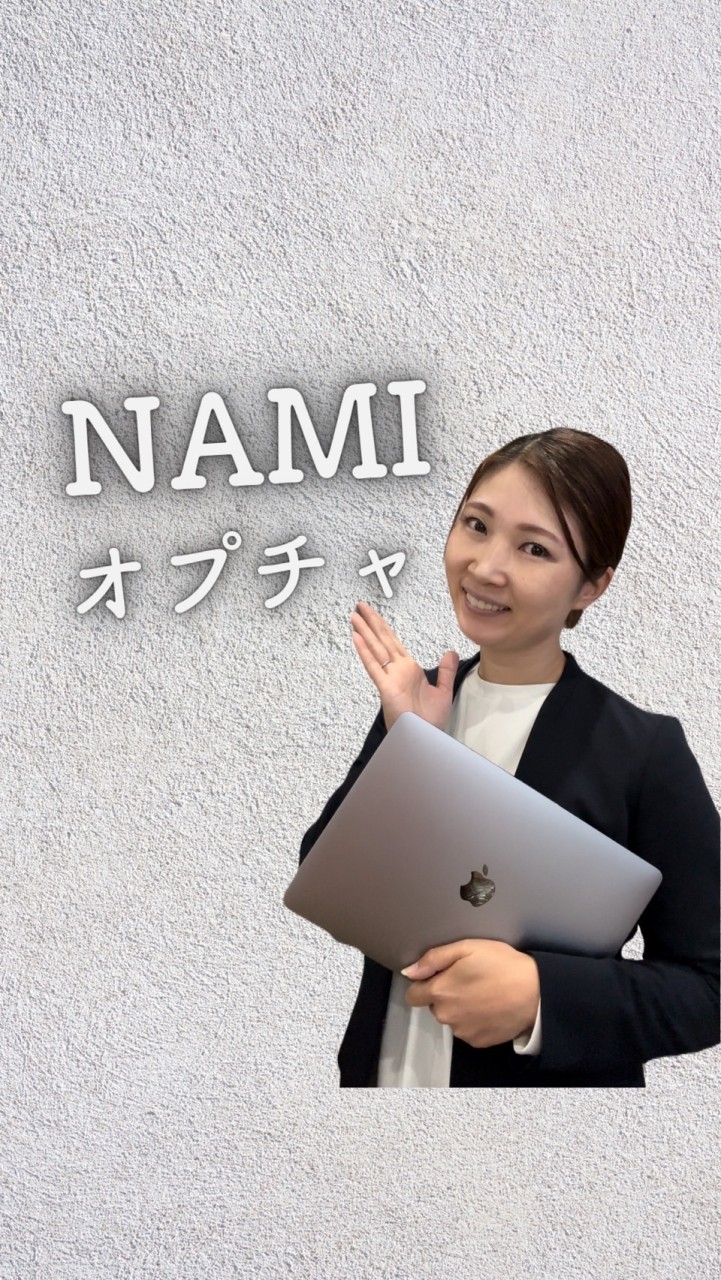NAMI リサーチ会