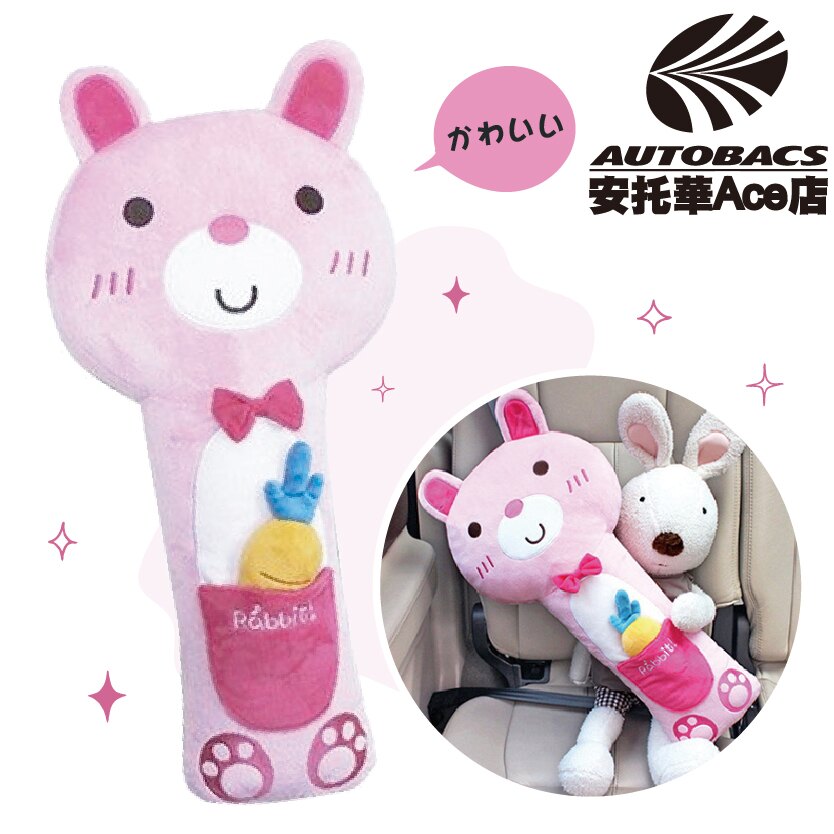 套在安全帶上，讓寶貝抱著好開心、超舒適！