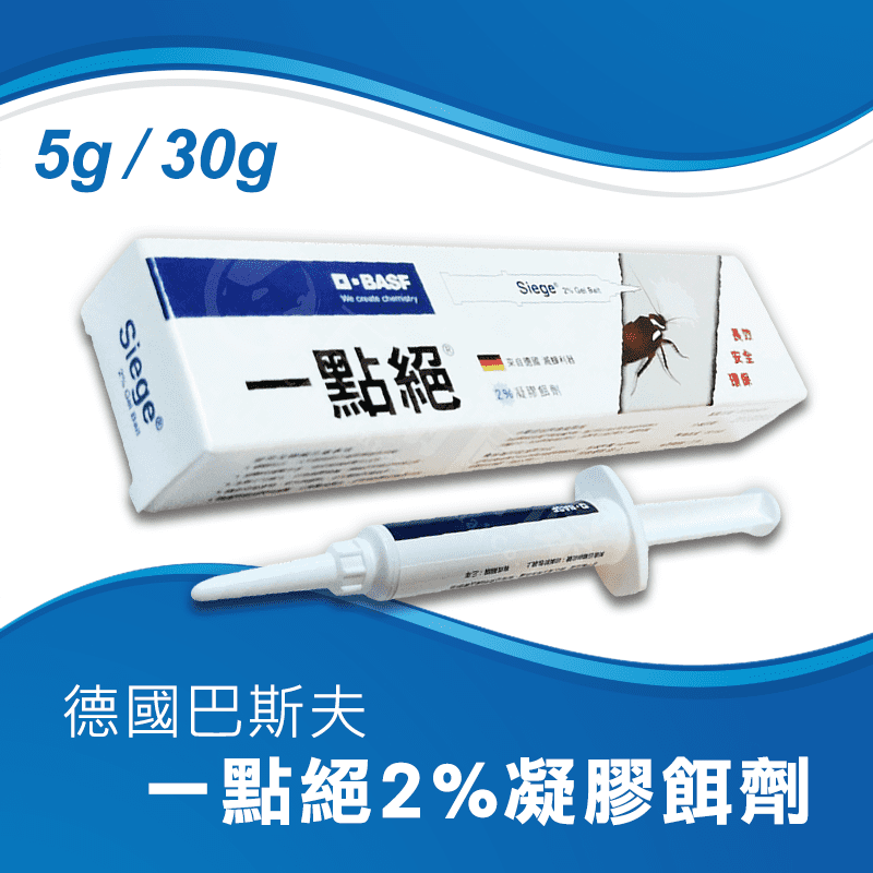 一點絕2％滅蟑凝膠餌劑