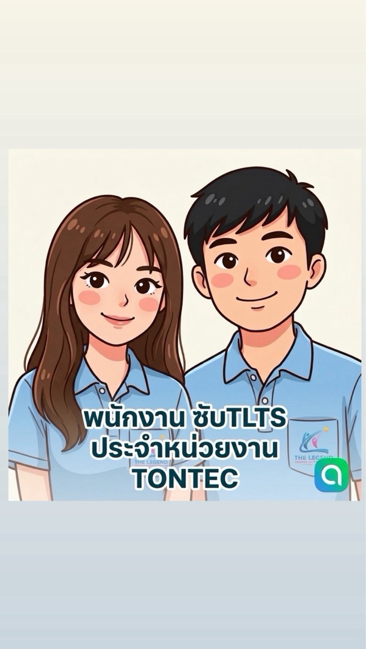 SUB-TONTEC