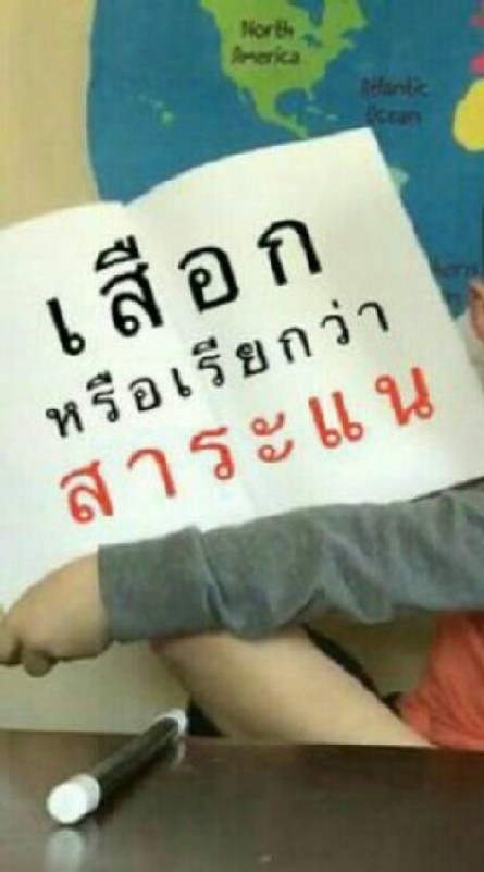 คุยได้ถ้าอยากคุย-_-