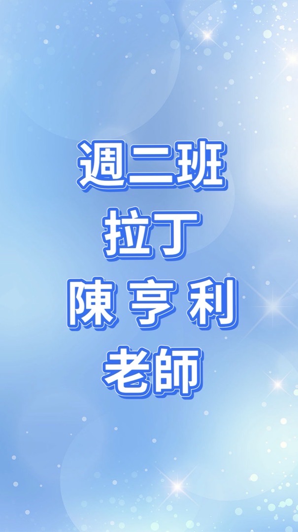 週二班～市空舞蹈社-陳亨利老師