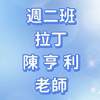 週二班～市空舞蹈社-陳亨利老師