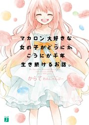 わんにゃんぷー Line マンガ