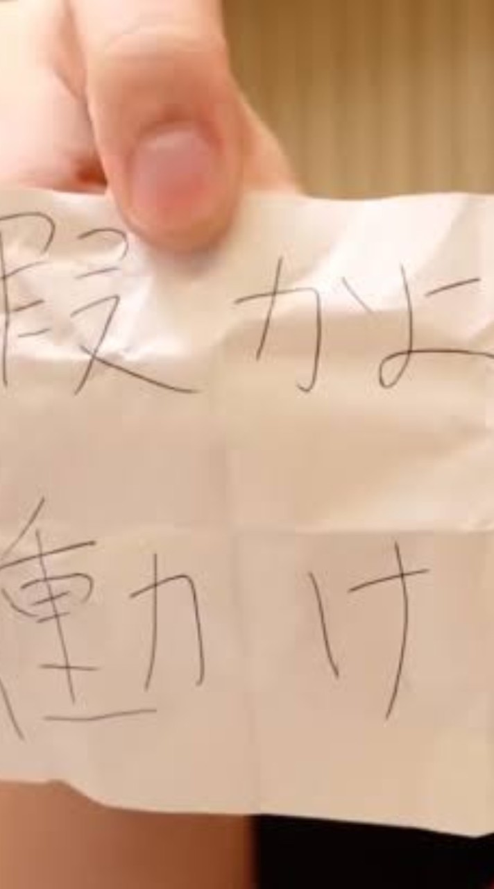 ますまに潰しまるお