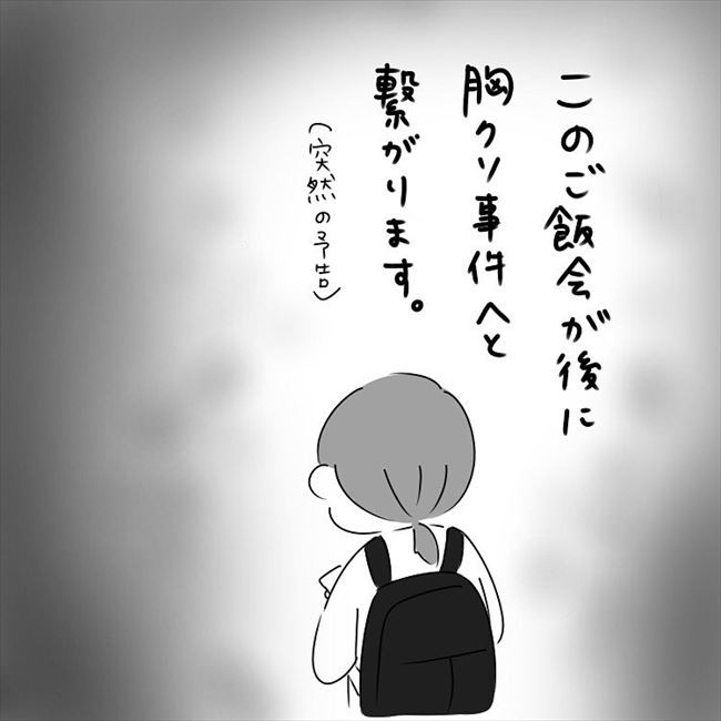 彼とは付き合えない どうしても拒否してしまう理由は さく坊馴れ初め 19 ベビーカレンダー