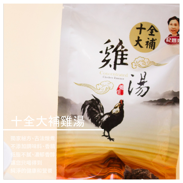 請適量做飲用 雞精溫熱方式 －湯包倒入容器以電鍋加熱 －湯倒入容器以瓦斯爐隔水加熱即可 －將湯包直接隔水加熱倒出即可飲用 【紀媽媽滴雞精牛肉精】品牌故事 元豪畜牧場的心靈支柱－紀媽媽 原本是一位單純的