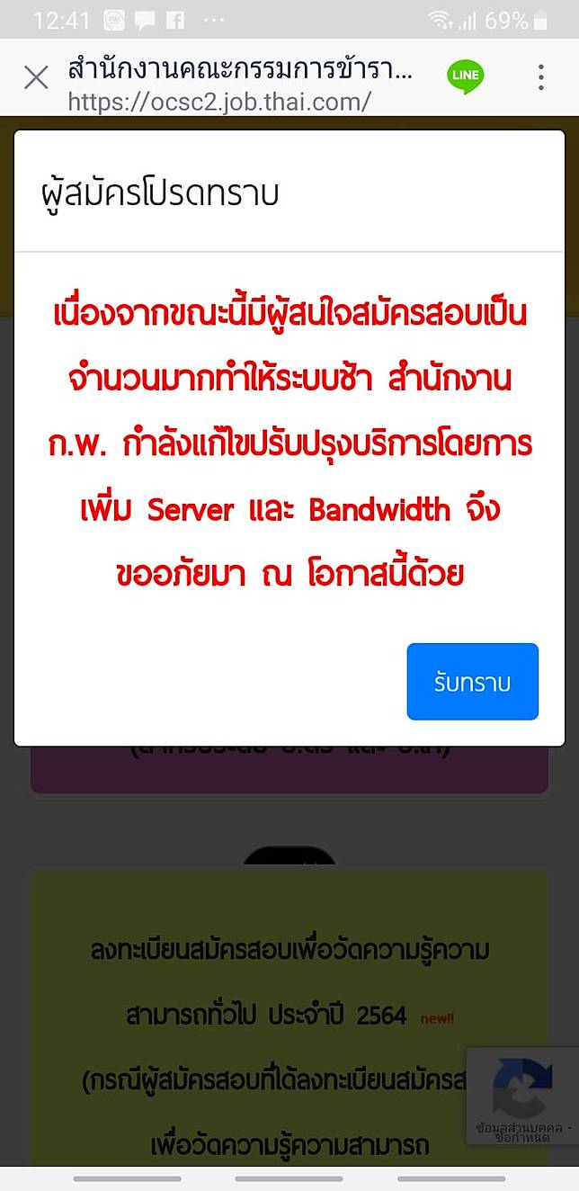 à¸ªà¸­à¸š à¸ à¸ž 64 à¸§ à¸™ à¹à¸« à¸ªà¸¡ à¸„à¸£à¸ˆà¸™à¹€à¸§ à¸šà¸¥ à¸¡ à¸à¸£ à¸‡à¹€à¸—à¸žà¸˜ à¸£à¸ à¸ˆ Line Today