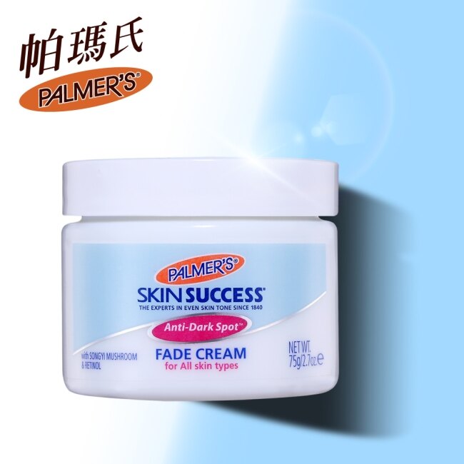 帕瑪氏 2W 瞬效淡斑霜 75g日霜(全膚質適用)