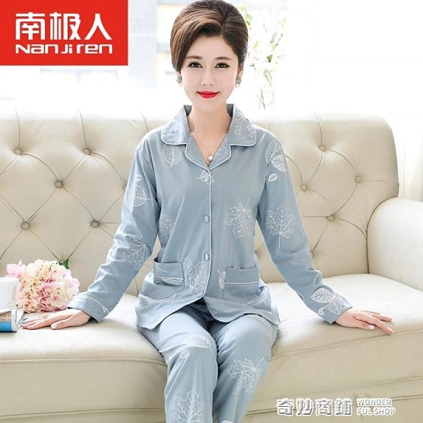 中老年中年媽媽睡衣女純棉長袖春秋季加大碼薄款老年人家居服套裝