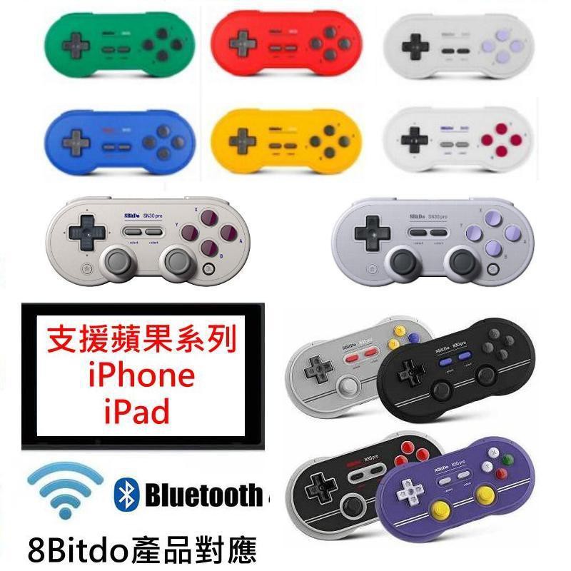 台灣公司貨 保固一年SN30 Pro震動/N30 PRO2震動/SN30無震動 藍芽 無線震動類比搖桿 遊戲手把 並可軟件升級 可對應以下 須更新iOS13 iPhone iPad才能支援Androi