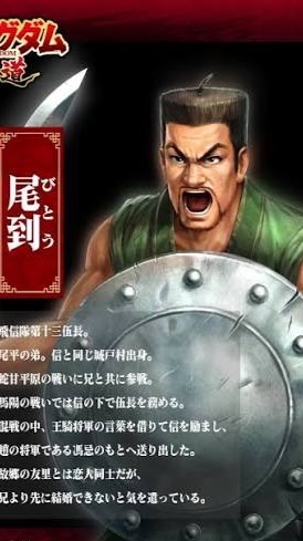 角刈り隊-キングダム覇道