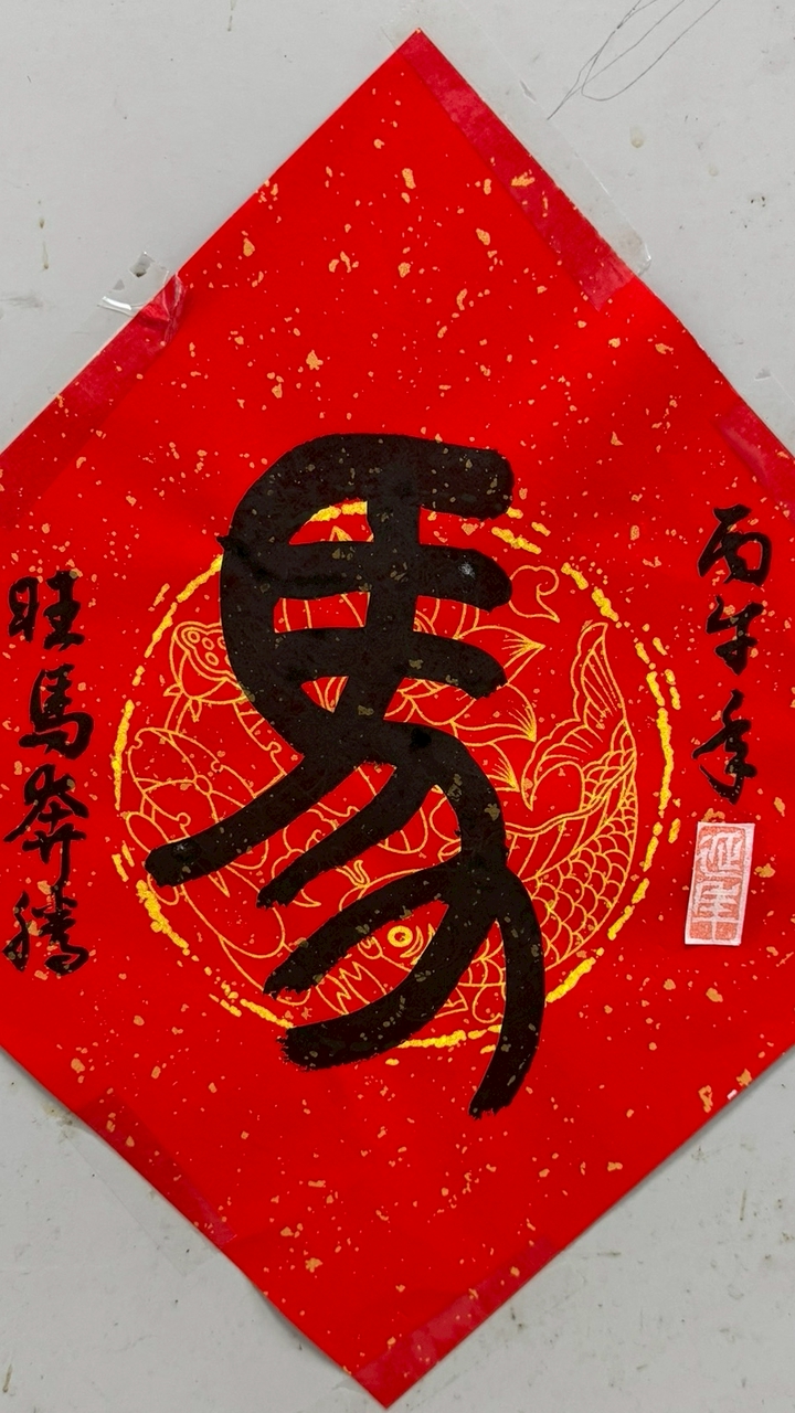 龍山國小教師書法研習