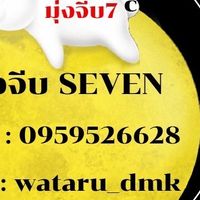 มุ้งจีบ