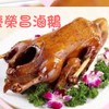 重慶榮昌滷鵝