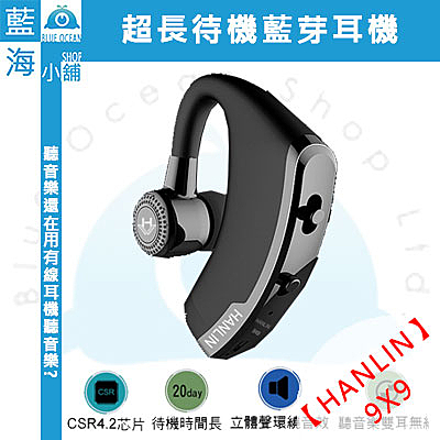 1.超長待機20天n2.真正無線雙耳聽音樂n3.首創超長待機雙耳耳機n4.不分左右耳,可旋轉耳帽