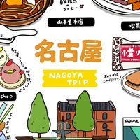 🏯名古屋初心者🔰