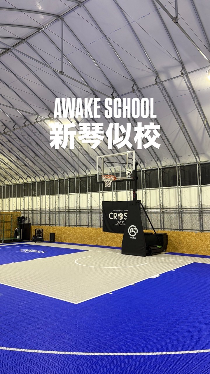 AWAKE SCHOOL 新琴似校（月謝会員）