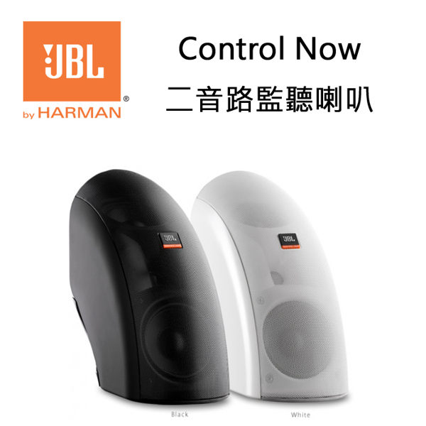 JBL 美國 Control Now 二音路監聽喇叭 (一隻) 【台灣英大公司貨】*