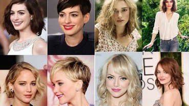 當紅西洋女星長短髮大不同 不管哪種髮型都輕鬆駕馭