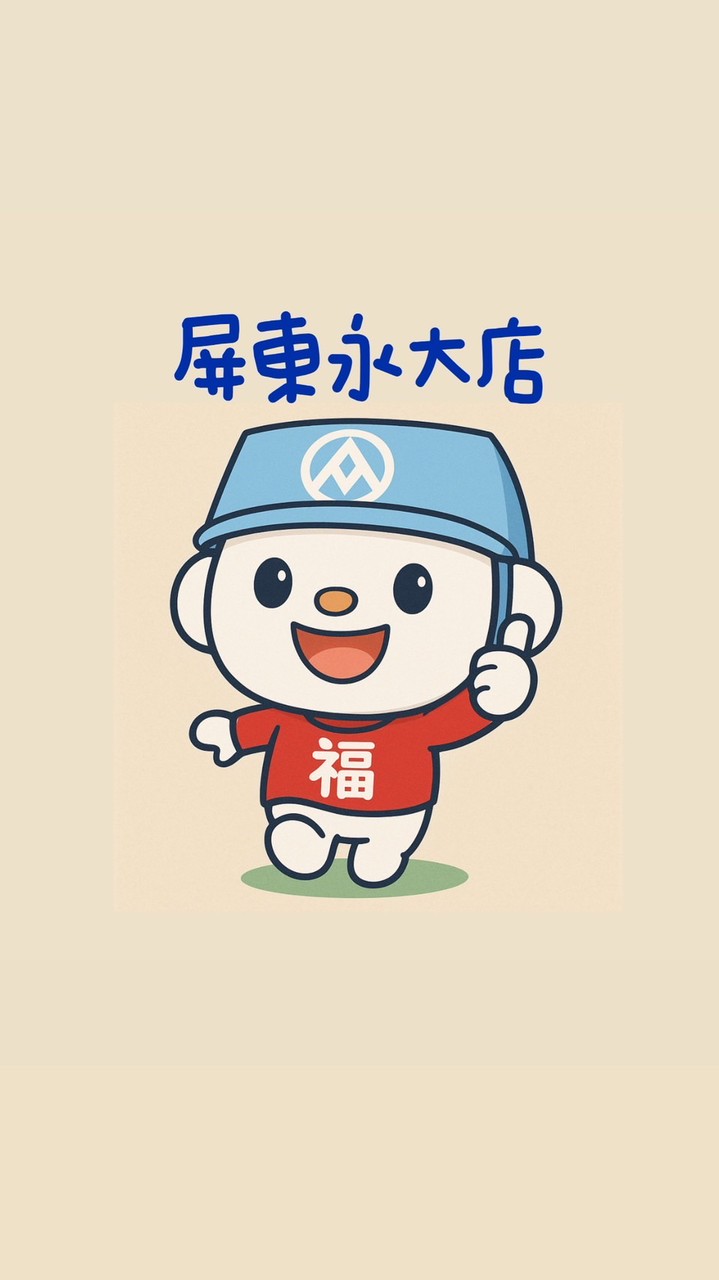 全聯好康購·屏東永大