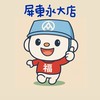 全聯好康購·屏東永大