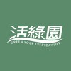 活綠園漢口店分享群🥰