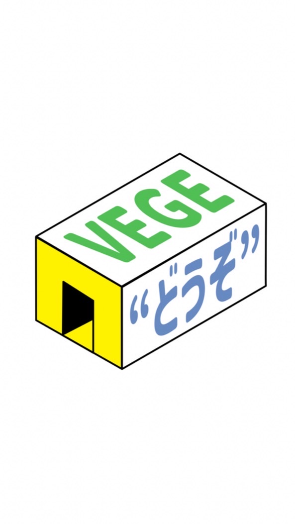 VEGE“どうぞ”（旧us know 1号）