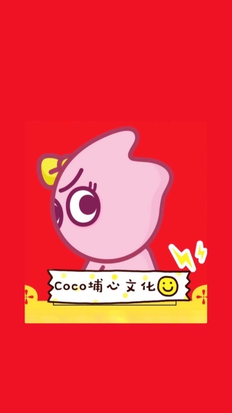 Coco埔心文化店