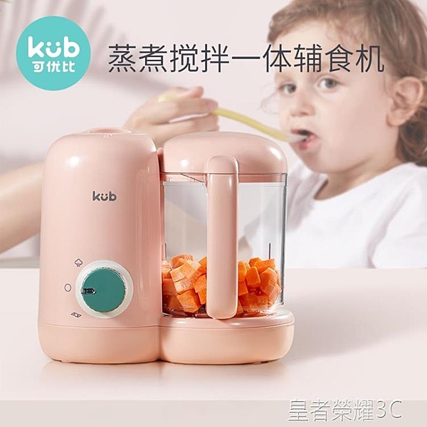 嬰兒輔食機蒸煮攪拌一體料理機多功能寶寶輔食工具研磨器