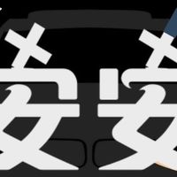 🌟安安🌟叫車多元服務🔒參加密碼 請洽官方Line