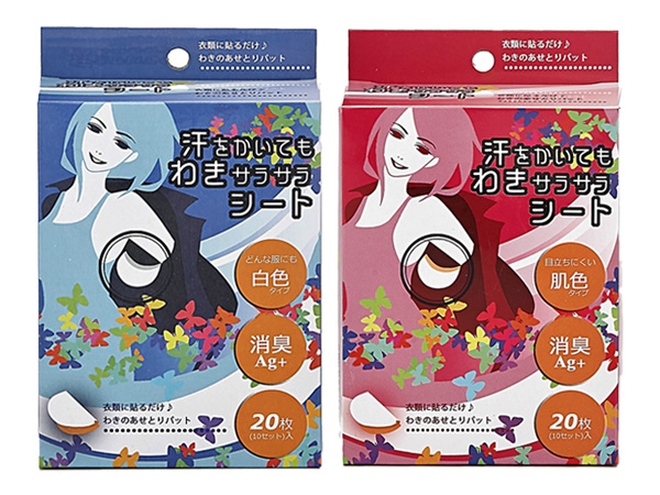 Hadariki~腋下貼1包(20枚入) 2色可選 【D333357】，還有更多的日韓美妝、海外保養品、零食都在小三美日，現在購買立即出貨給您。