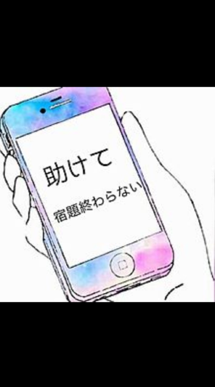 OpenChat 宿題終わってない人ー
