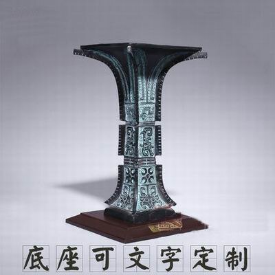 【青銅器方觚擺件-15*15*高28.5cm-1套/組】家居辦公開業風水擺件(含禮盒底座)-36001