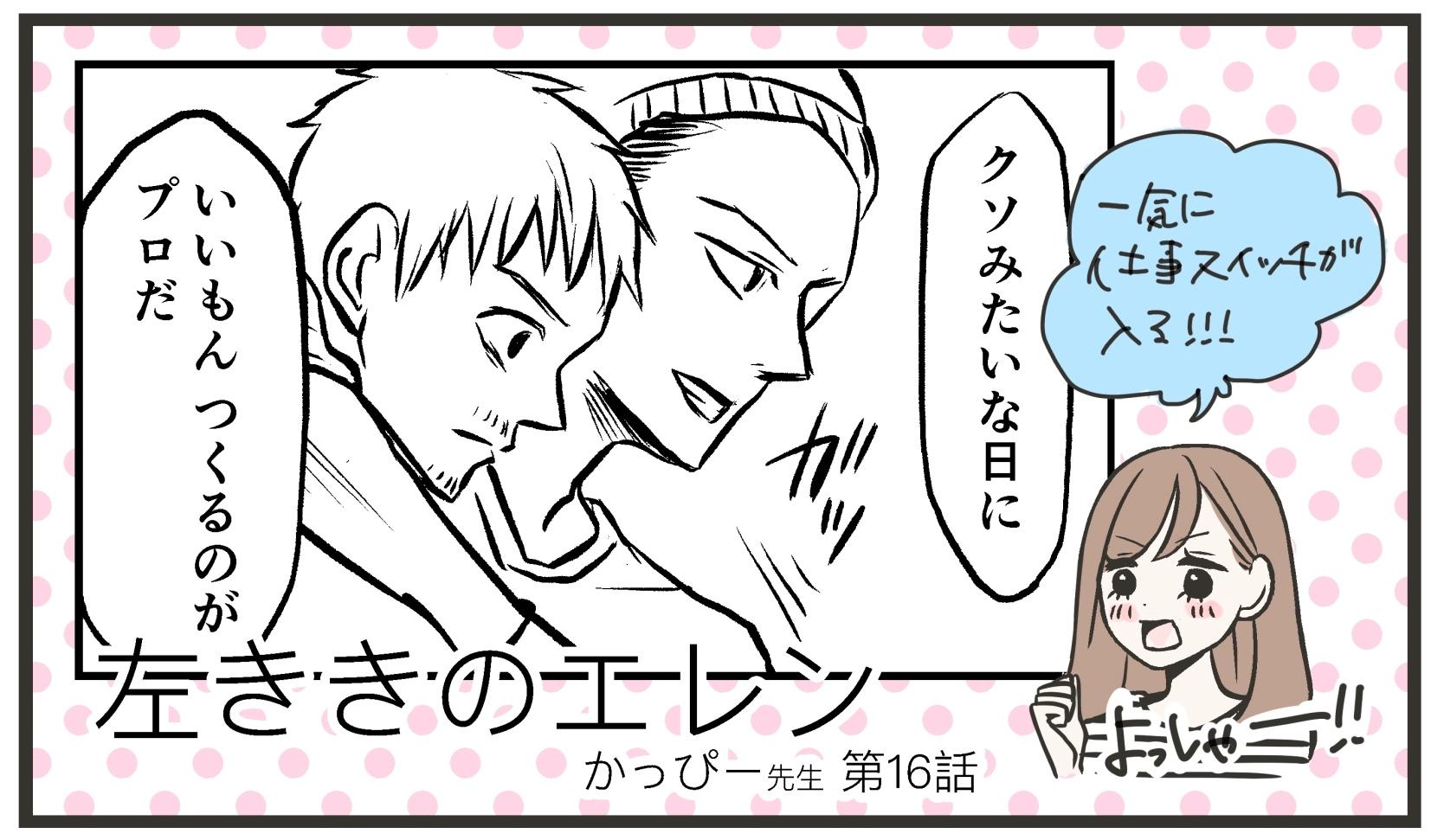 日曜の夜に読んで 辛い月朝でも会社に行きたくなる漫画 名ゼリフ Charmmy