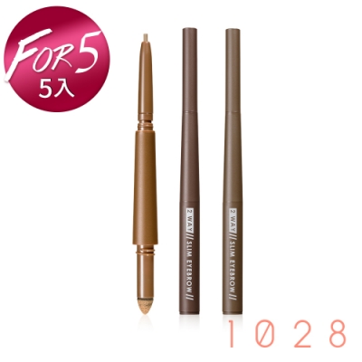 極細眉筆Ｘ錐型眉粉 抗汗抗油 不易掉色 根根分明『好勾勒』