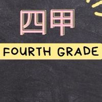 僑育四甲4️⃣0️⃣1️⃣🫰🏻