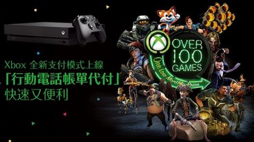 Microsoft Store 與遠傳合作推出電信帳單支付功能，訂閱「Xbox Game Pass」首月免費