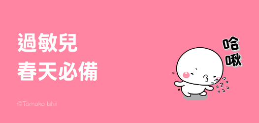 過敏兒老闆的水餃店開張囉～