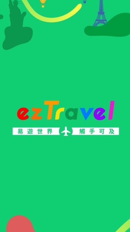 易起玩｜易遊網竹北店🏕️🎒