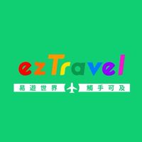 易起玩｜易遊網竹北店🏕️🎒